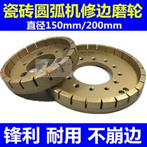Tile polishing brick arc machine Chamfering trimming diamond grinding wheel sharp polishing wheel 200*80 150*60