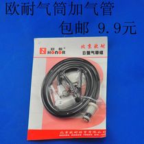 Euroresistant inflator fittings Manual aerated cylinder B type gas belt components Euro inflator accessories
