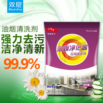 Bini Exclusive Oil Smoke Purifier Cleaning Agents Multifunction Commercial Kitchen Equipment Powerful Decontamination Carburetor Powder