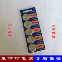 Sony CR2032 button battery 3v Li-ion computer motherboard human body electronic weighing battery 5 2032