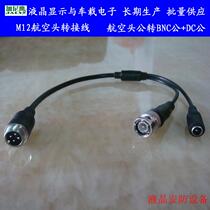Airhead New shielded TV closed route Q9 male head video to BNC DC connection to 4-core connector Black
