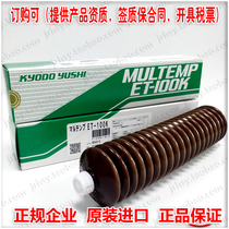 Japan Synergy KYOUDOYUSHI MULTEMP ET-100K Longevity High Temperature Dust-free Room Bearing Grease