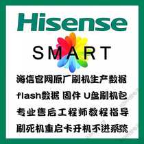 Hisense LED48EC290N LED50EC290N LED55EC290N data program firmware U disk brush package