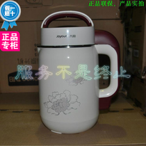 Joyoung Jiuyang DJ12B-D61SG Soymilk Machine Pregnant Infant Food Superfine Static Mill