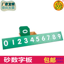 Montessori Montessori Montessori early teaching aids sand digital board kindergarten childrens educational wooden math toys