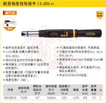 STANLEY STANLEY Digital Angle Torque Wrench 1 5-30N mSDA-030-22