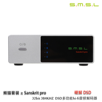 Shuangmu Sanlin S.M.S.L Sanskrit PRO-B USB fiber coaxial Bluetooth DAC decoder