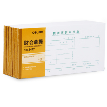Deli 3472 expense reimbursement approval form 75 approval sheets high-quality paper Deli stationery supplies are more than provincial