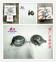 Original dayangyun motorcycle parts DY150-2 3 5 AHKE five sheep front and rear brake brake leather