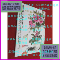 Genuine) Beijing Baoding to greet the Spring Art Auction on 2011 (stock number C:4A55) unknown
