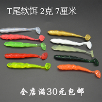False bait Luya silica gel Soft Bait T-tail worm 10 seawater freshwater fish bait black bass osmanthus soft insect