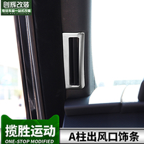 Suitable for 14-22 Range Rover Sports Edition Executive edition Discovery 5A column air outlet decorative sequins interior modification