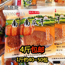 Jiangxi Shangrao specialty Volkswagen Yifu Orchard pumpkin independent small package spicy spicy snacks 500g