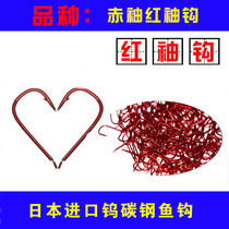 Fish hook imported Japanese red and red sleeve Red Hook 30 pieces with barbed spiny hook bulk handle special offer