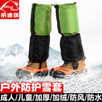 Outdoor snow cover Mens and womens hiking desert sandproof waterproof shoe cover mountaineering snowproof warm leg protection cover ski cover