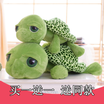 Turtle plush toys Turtle doll Ragdoll Oversized doll Sleeping pillow Childrens birthday gifts for men and women