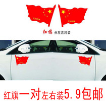Car Red Flag car sticker patriotic sticker five-star red flag car body sticker car Scratch Sticker rearview mirror door sticker