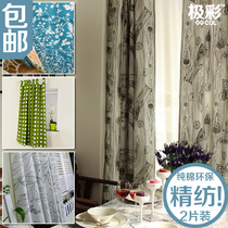 Wave point minimalist lattice European worsted pure cotton environmental protection tasteless living room bedroom dormitory half floor-to-ceiling curtain customization