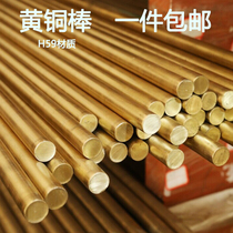H62 H59 Brass rod 15 16 18 22 24 26 28 32mm solid copper rod Brass round rod zero cutting