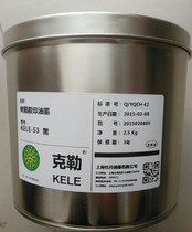 Peony Keke brand keke-53 black resin offset black ink