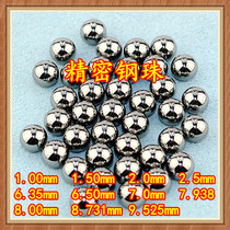 Standard steel ball 8 0mm 7 0mm Precision steel ball 7938m m 8731m m 8731m m 9525m m 6747m m