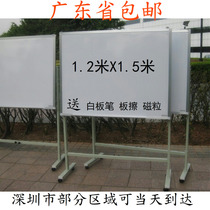 1 2 meters * 1 5 meters vertical whiteboard bracket type office meeting teaching push-pull magnetic balkboard movable blackboard