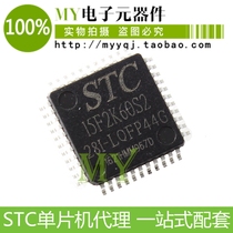 STC microcontroller monopoly STC15F2K60S2-28I-LQFP44G new original