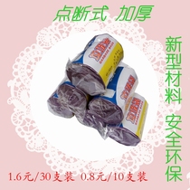 Garbage bag thickened household kitchen disposable toilet point broken plastic bag small color