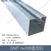 Heavy-duty track RW200 crane 200kg matching track 1 meter price has been opened