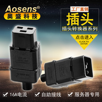 16A plug IEC320-C19 socket UPS plug PDU power wiring plug IEC320-C20 female head