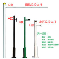Monitoring rod 3 5 m stainless steel vertical rod camera column bolt ball machine extension bracket monitoring equipment accessories
