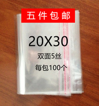 opp self-adhesive bag transparent packaging bag clothing packaging bag plastic bag ziplock bag 5 silk 20*30