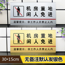 Spot computer room heavy idle people exempt warning signs room heavy customer stop sign acrylic room reminder sign foreign personnel do not ask sign sign sign sign sign sign