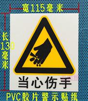 Watch out for hand injury warning stickers Anti-accident Watch out for mechanical injury Pay attention to safety Watch out for hand injury warning labels