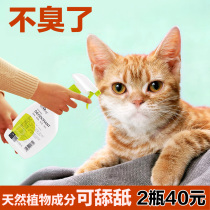 Dog disinfectant Deodorant Deodorant Deodorant Canine distemper Small Indoor deodorant Household cat deodorant Pet supplies