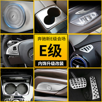 17-20 Mercedes-Benz special new E-Class E200LE300L steering wheel AMG horn cover changed to decorative stickers Interior decoration