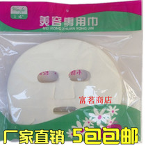 Princess no cloth cotton mask paper 100 disposable mask paper mask compressed mask