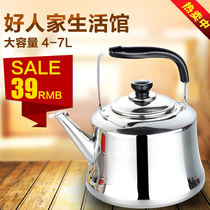 Thickened whistle stainless steel kettle Kettle Large capacity boiling water household teapot Gas induction cooker 4-7L