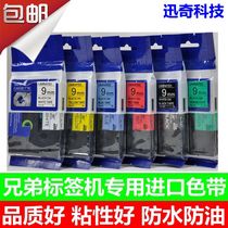 Imported label machine ribbon 9mm tze-221 621 yellow bottom white bottom black word TXE TZ2-221 621