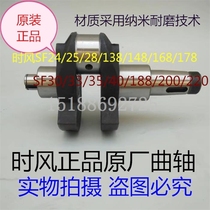 When the wind diesel engine crankshaft ZS1105 1115 SF24 25 28 138 148 KM160KM200 engine