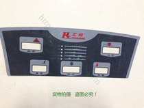 Huixiang Treadmill Accessories Huixiang hx861 Dial Sticker Panel Paper Button Facial Paper