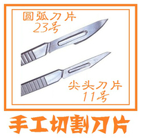 No. 23 maintenance carving knife No. 11 carving knife wood carving iron handle 10 blades