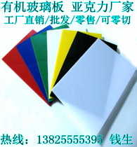 Transparent frosted plexiglass board acrylic sheet white frosted 2 3 5 8 10MM processing and cutting