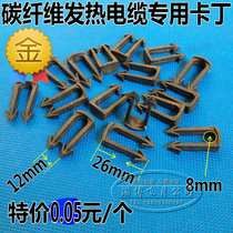 Floor heating carbon fiber heating cable special Cardin 8MM card sleeve U-type Cardin plastic Cardin fixed buckle