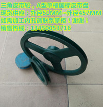 V-BELT pulley CAST iron belt disc Type A single groove pulley spot supply: outer diameter 51MM~457MM