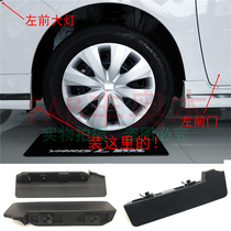 Suitable for Xuan Zhi Xiang Vios FS front wheel front fender Fender lower rubber plate plastic lining fixed code
