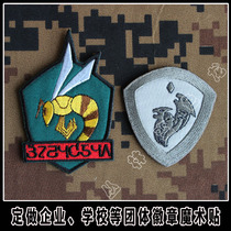 The battle flag of the anime Star World The Flying section embroidery armband badge the Velcro backpack sticker can be customized