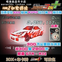 Bay Shore 3DX car card SSS class 825 horsepower explosion 63 change 3 million km fire Nissan GTR R32 battle change