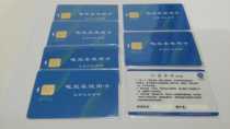 Original Zhengtai prepaid meter card Electricity sales card DDSY666 DTSY666 meter IC card to buy electricity
