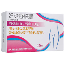 Yaowangshan Fuyanshu Capsules 0 4G * 48 boxes of clearing heat cooling blood promoting blood circulation and relieving pain in women with pelvic inflammation rx